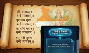Vande Mataram Lyrics