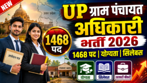 UP ग्राम पंचायत अधिकारी भर्ती 2026: 1468 पदों पर भर्ती, योग्यता और सिलेबस