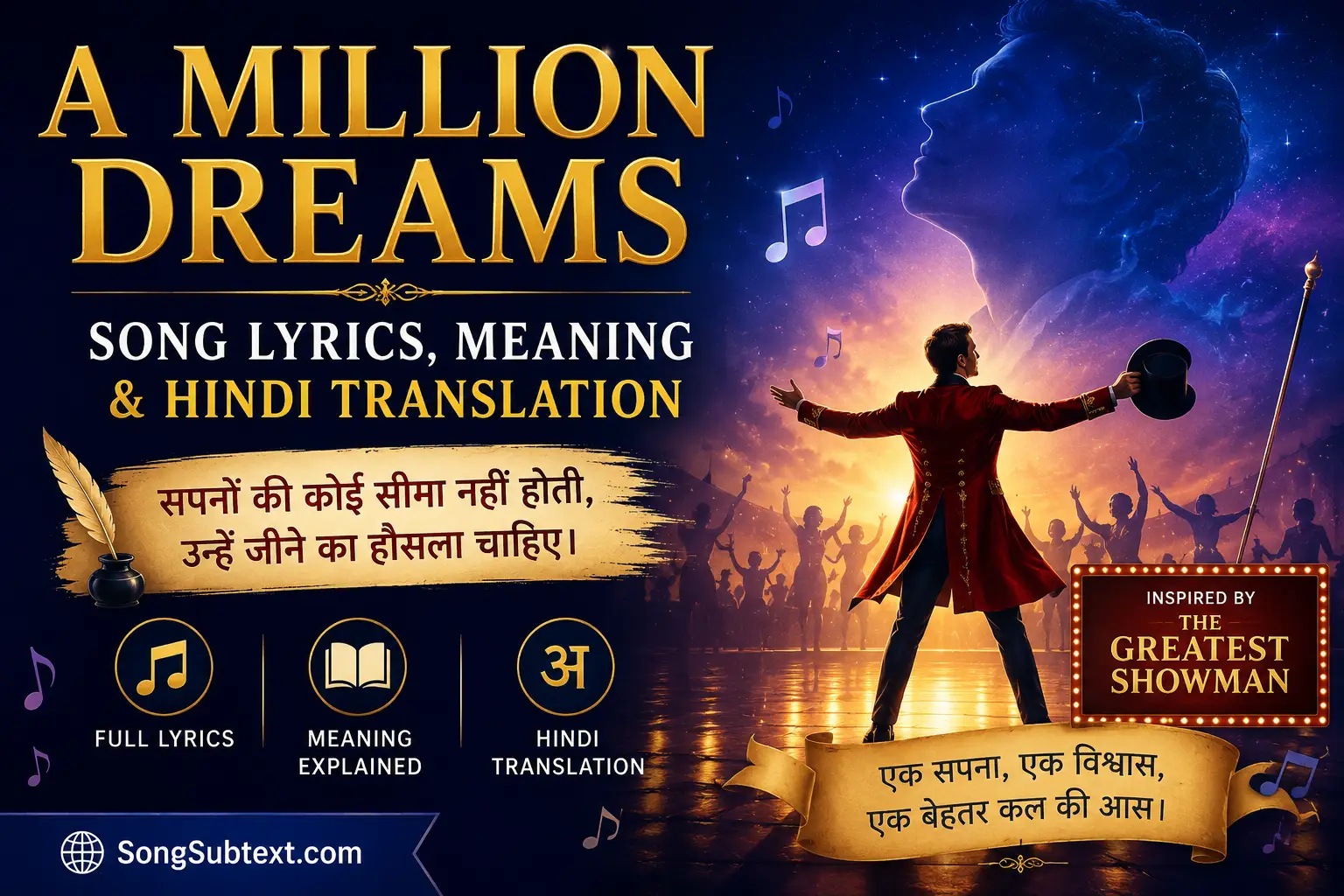 A Million Dreams Song Lyrics, Meaning & Hindi Translation